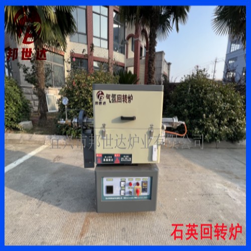 1672727597180647.jpg 石英回轉(zhuǎn)爐1 500.jpg