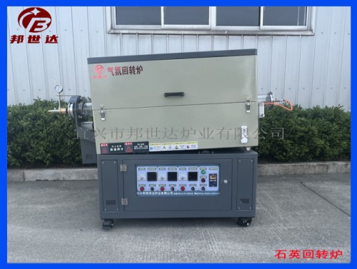 三溫區(qū)，電阻絲加熱，10升，石英材質爐膽，動態(tài)燒結爐，間歇式回轉爐