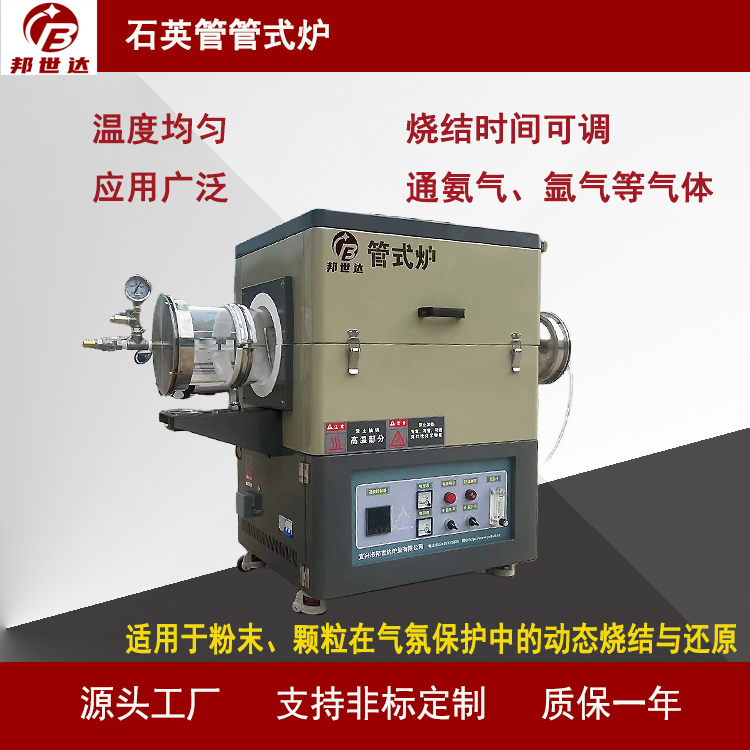 石墨烯材料管式爐 旋轉(zhuǎn)管式爐 石英管爐管 可預(yù)抽真空通氨氣、氬氣