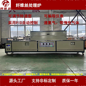 1729815709314396.jpg 纖維絲處理爐300.jpg