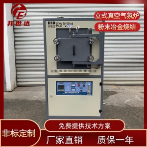 搖臂式真空氣氛爐 多種氣氛檢測真空爐 實(shí)驗(yàn)型電爐