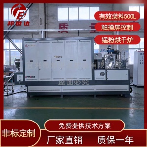 錳粉烘干爐 間歇式回轉(zhuǎn)爐 工廠連續(xù)式生產(chǎn)爐