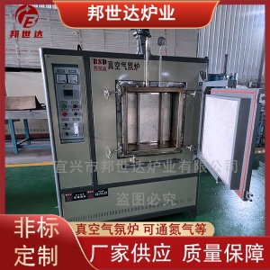 箱式真空氣氛爐 氮氣氣氛燒結(jié)爐 材料實驗爐