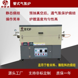 管式碳化爐 實(shí)驗(yàn)電爐  粉末冶金回轉(zhuǎn)窯 壓電陶瓷燒結(jié)爐