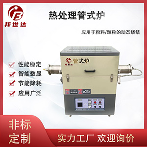 熱處理管式爐 氣氛管式爐 陶粒砂回轉(zhuǎn)窯 實(shí)驗(yàn)電爐