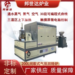 電子元器件厚膜燒結(jié)爐 電熱回轉(zhuǎn)窯 工業(yè)電爐