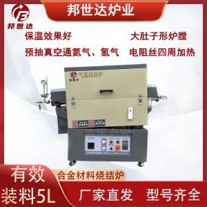 5L真空氣氛回轉(zhuǎn)爐 麻桿無煙炭化氣氛回轉(zhuǎn)爐 植物秸稈炭化爐