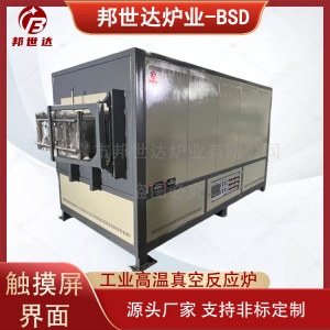 工業(yè)高溫反應釜 光伏硅材料高溫處理爐 納米材料制備高溫爐