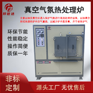 碳化硅真空燒結(jié)爐 真空保護氣氛爐 半導體真空爐
