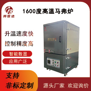 高溫箱式爐 電子元器件生產(chǎn)爐 新材料實驗爐
