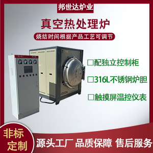 氧分壓可控真空爐 晶圓退火真空氣氛爐 真空實(shí)驗(yàn)爐