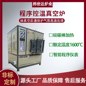 無氧退火爐 實(shí)驗(yàn)高溫爐 真空燒結(jié)爐
