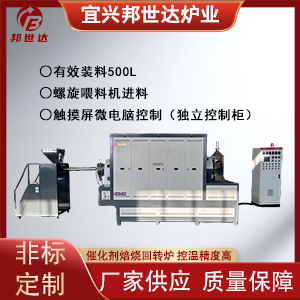 工業(yè)型回轉窯 金屬材料回火爐 新型催化劑焙燒回轉爐