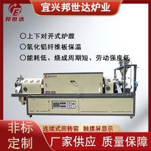 連續(xù)煅燒回轉窯 固態(tài)電解質合成回轉爐 錳酸鋰燒結爐