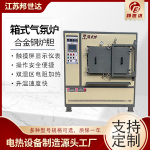 晶體生長箱式氣氛爐 石墨碳素?zé)Y(jié)爐 小型零件光亮退火爐