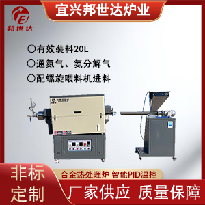 合金材料燒結(jié)爐 金屬粉末還原回轉(zhuǎn)爐 炭化回轉(zhuǎn)爐