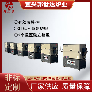 還原回轉(zhuǎn)窯 回轉(zhuǎn)式氣氛爐 氧化鋁回轉(zhuǎn)爐