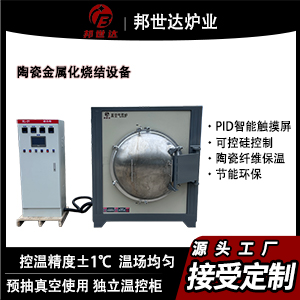 真空氣氛爐 預(yù)抽真空惰性氣氛保護(hù) 實(shí)驗(yàn)室高溫?zé)Y(jié)退火專(zhuān)用爐